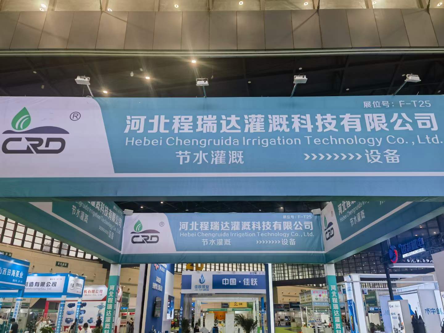 儋州河北程瑞达灌溉科技有限公司参加郑州国际五金展